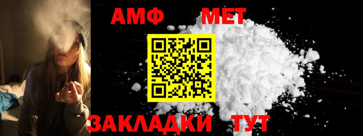 АМФЕТАМИН 97% Чистополь