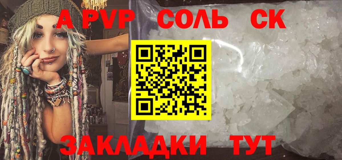 Чистополь  Alfa_PVP Crystall  A-PVP Crystall  Вход с VPN 