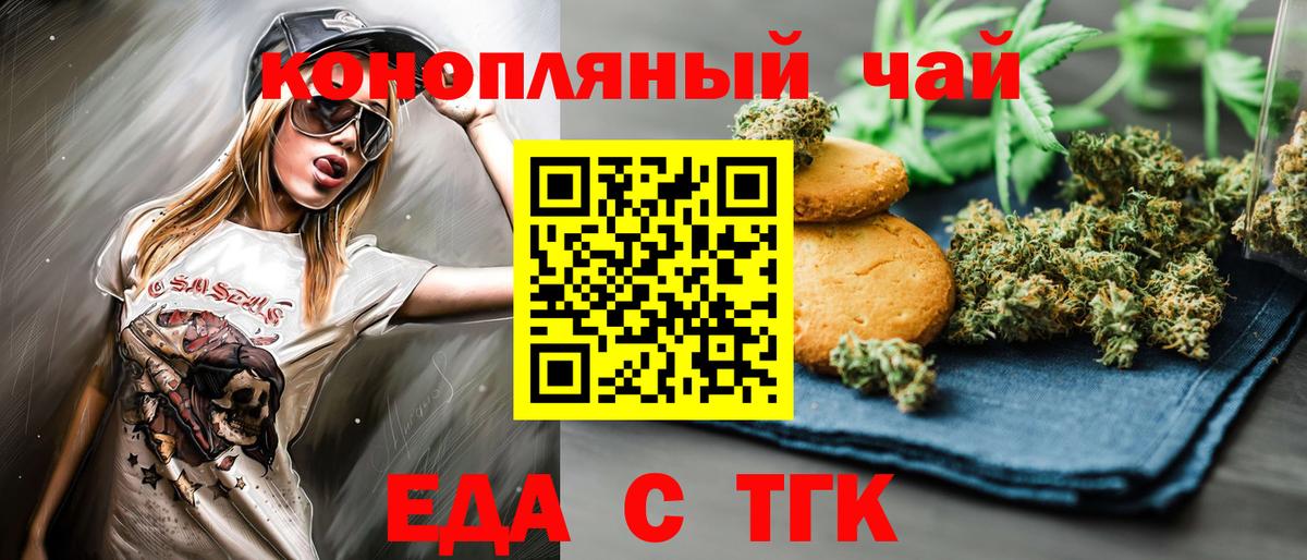 Canna-Cookies марихуана  Вход с VPN  Чистополь 