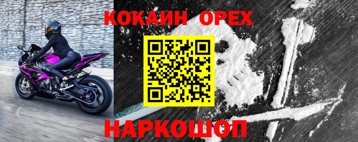 КОКАИН Боливия Чистополь