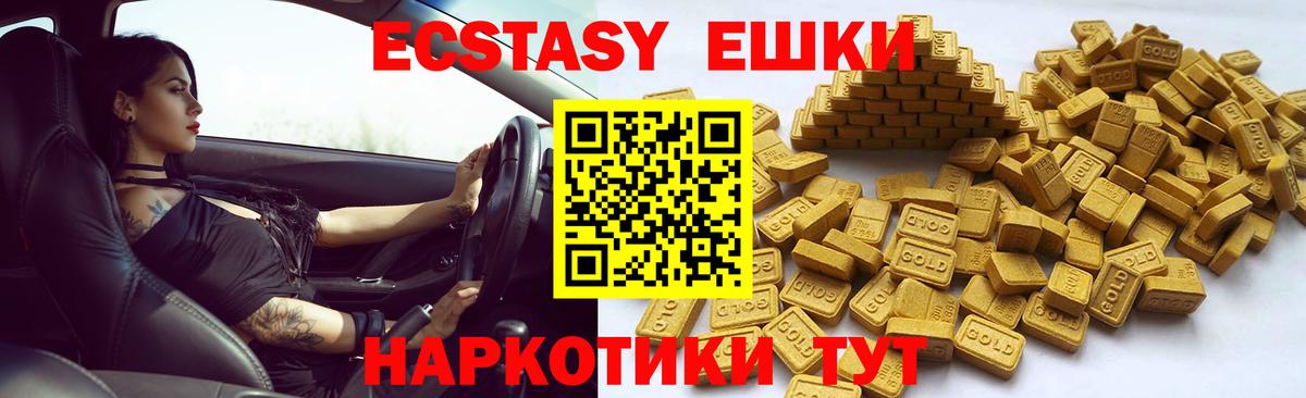 ЭКСТАЗИ ешки  Вход с VPN  Чистополь  Экстази ешки 