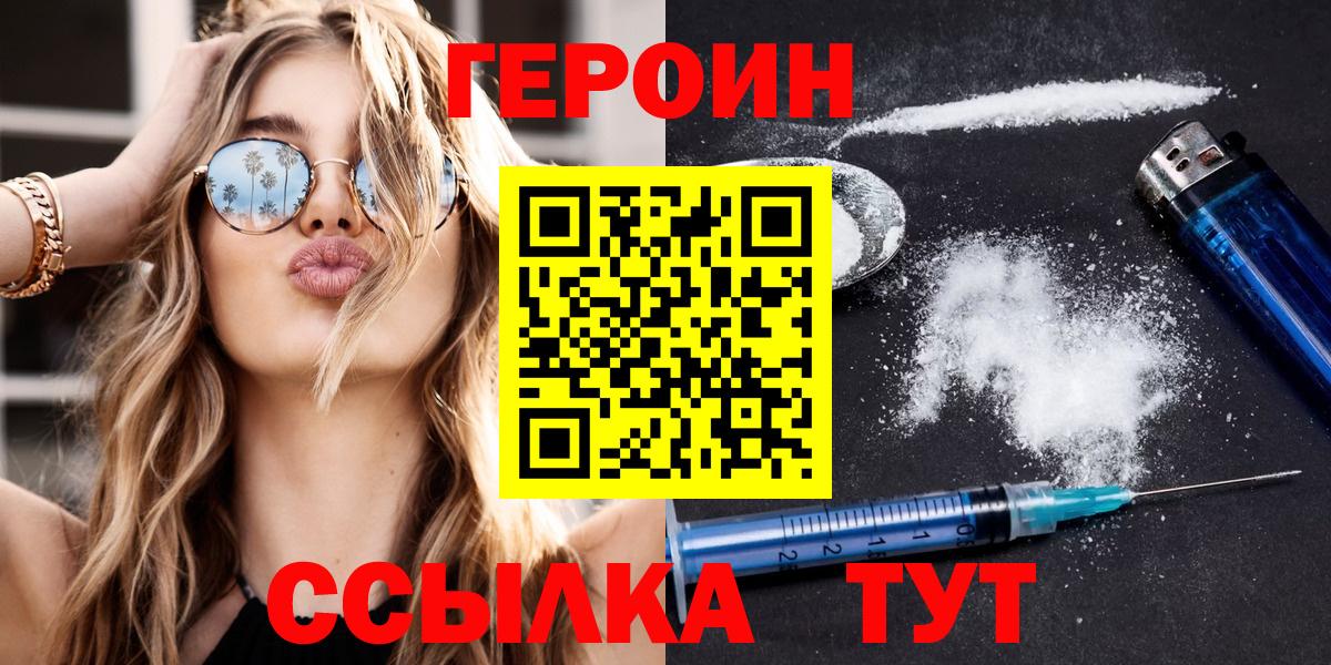 Героин гречка Чистополь