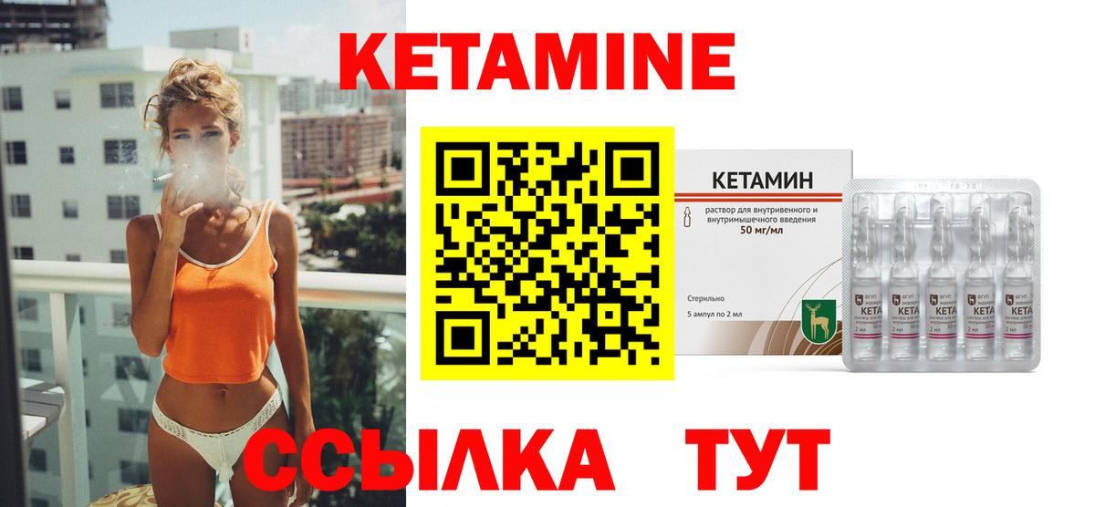 Чистополь  Кетамин VHQ  Вход с VPN 
