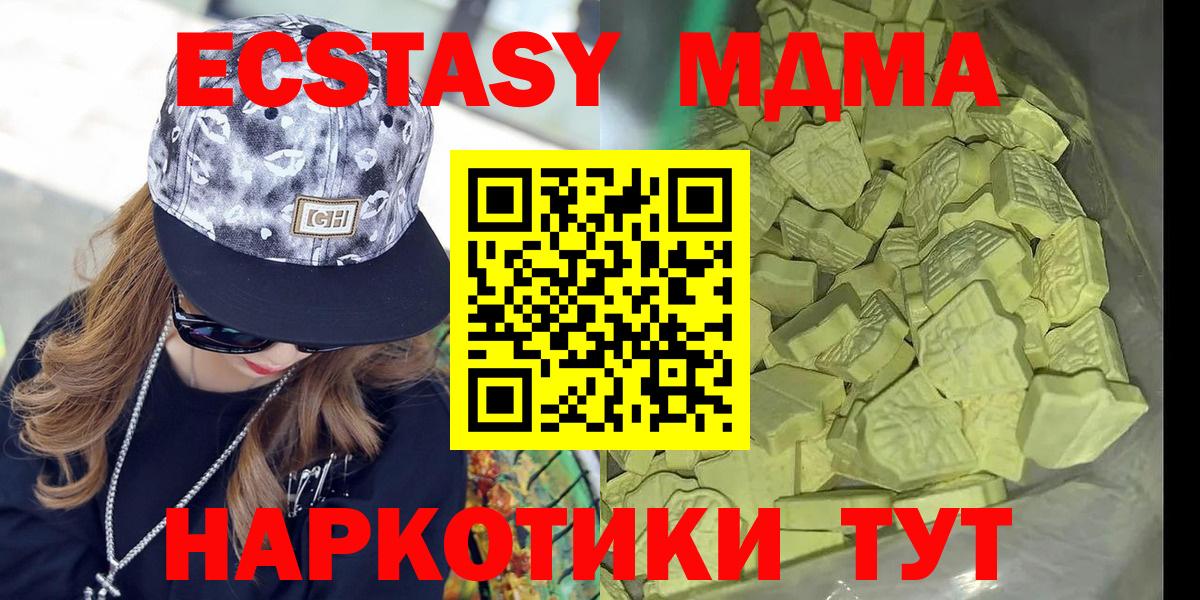 Чистополь  МДМА кристаллы  Вход с VPN 