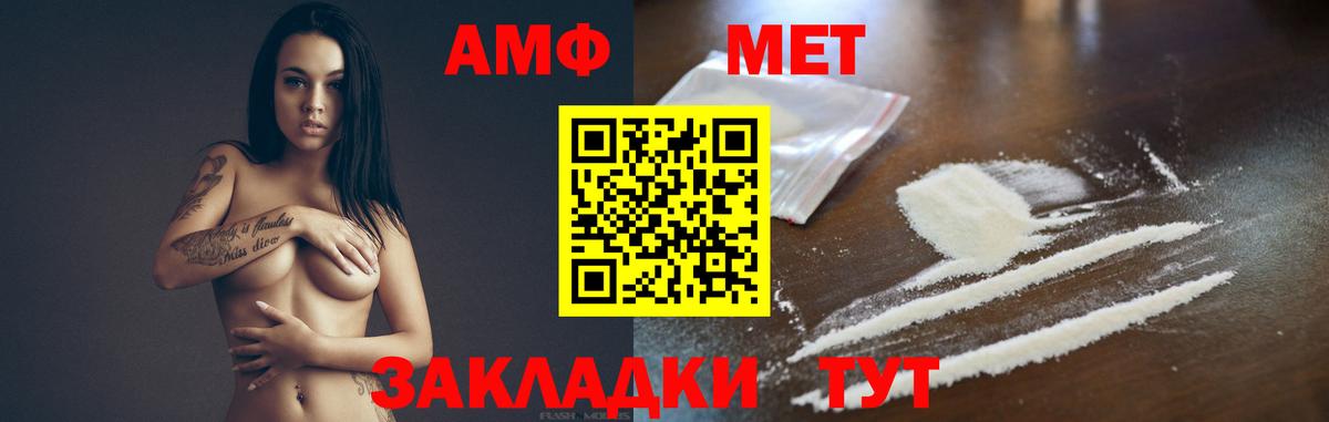 Первитин Methamphetamine  Вход с VPN  Чистополь  Первитин Methamphetamine 