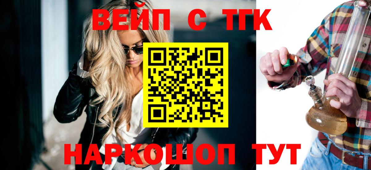 ТГК жижа Чистополь