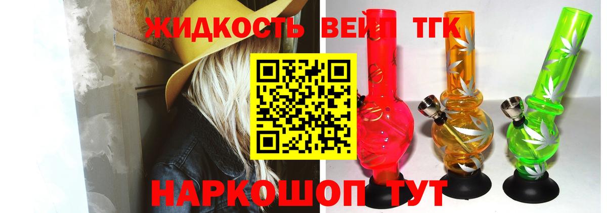 Дистиллят ТГК THC oil  Вход с VPN  Чистополь 